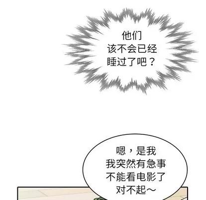 娜娜变身记 娜娜变身记 | 第3章 第143页