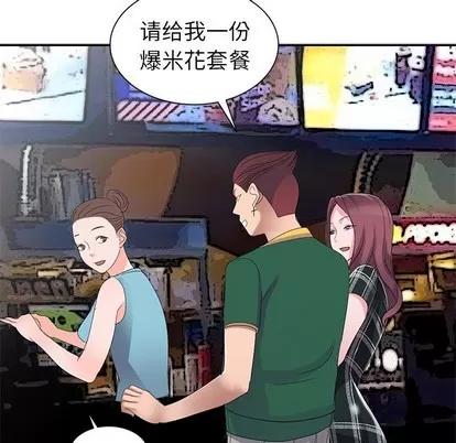 娜娜变身记 娜娜变身记 | 第3章 第149页