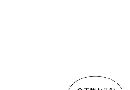 娜娜变身记 娜娜变身记 | 第4章 第4页