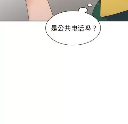 娜娜变身记 娜娜变身记 | 第4章 第29页