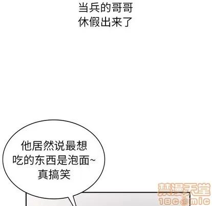 娜娜变身记 娜娜变身记 | 第4章 第45页