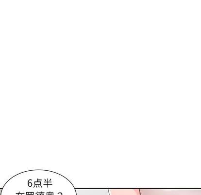 娜娜变身记 娜娜变身记 | 第4章 第48页