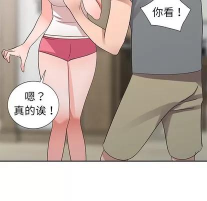 娜娜变身记 娜娜变身记 | 第4章 第64页