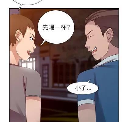 娜娜变身记 娜娜变身记 | 第4章 第76页
