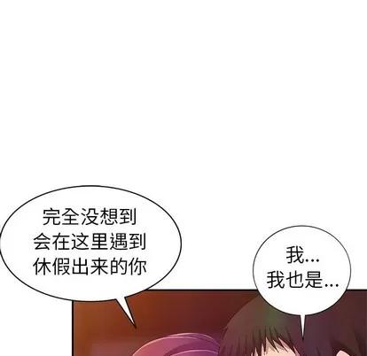 娜娜变身记 娜娜变身记 | 第4章 第96页