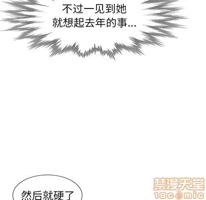 娜娜变身记 娜娜变身记 | 第4章 第100页
