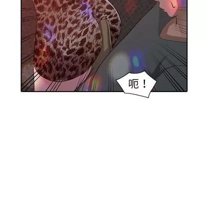 娜娜变身记 娜娜变身记 | 第4章 第106页