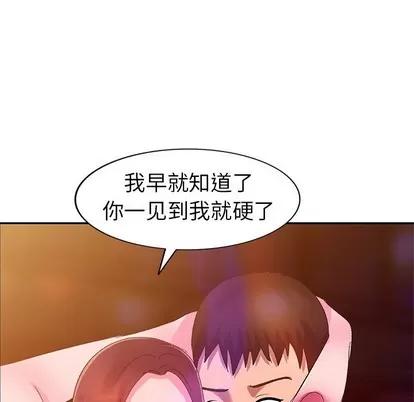 娜娜变身记 娜娜变身记 | 第4章 第107页