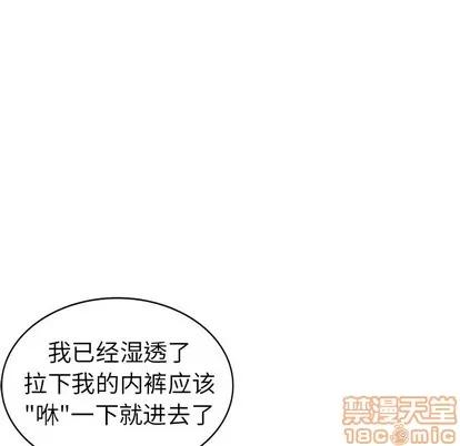 娜娜变身记 娜娜变身记 | 第4章 第120页
