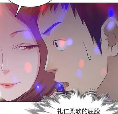 娜娜变身记 娜娜变身记 | 第4章 第121页