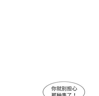 娜娜变身记 娜娜变身记 | 第4章 第127页