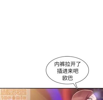 娜娜变身记 娜娜变身记 | 第4章 第130页