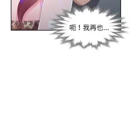 娜娜变身记 娜娜变身记 | 第4章 第134页