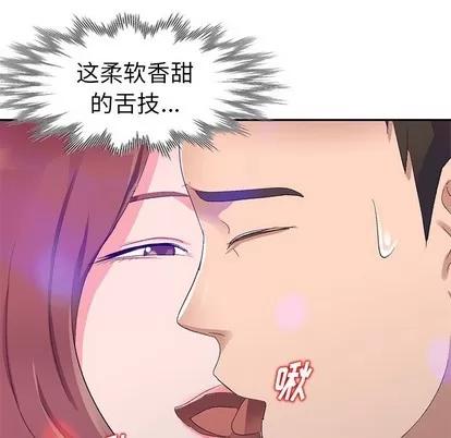娜娜变身记 娜娜变身记 | 第4章 第141页
