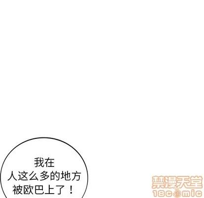 娜娜变身记 娜娜变身记 | 第4章 第145页