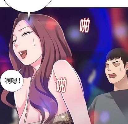 娜娜变身记 娜娜变身记 | 第4章 第146页