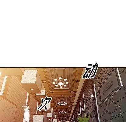 娜娜变身记 娜娜变身记 | 第4章 第148页