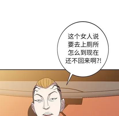 娜娜变身记 娜娜变身记 | 第4章 第152页