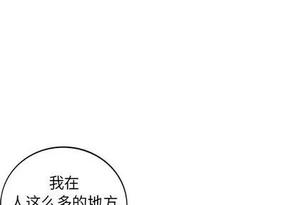 娜娜变身记 娜娜变身记 | 第5章 第4页