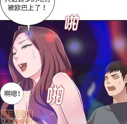 娜娜变身记 娜娜变身记 | 第5章 第5页