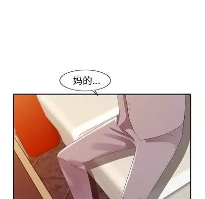 娜娜变身记 娜娜变身记 | 第5章 第9页