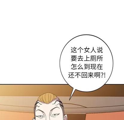 娜娜变身记 娜娜变身记 | 第5章 第11页