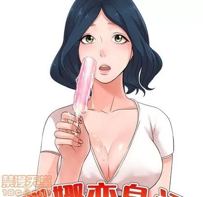 娜娜变身记 娜娜变身记 | 第5章 第15页