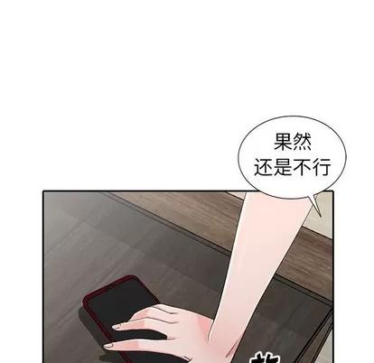 娜娜变身记 娜娜变身记 | 第5章 第24页