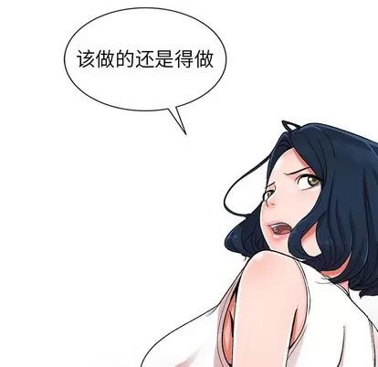 娜娜变身记 娜娜变身记 | 第5章 第26页