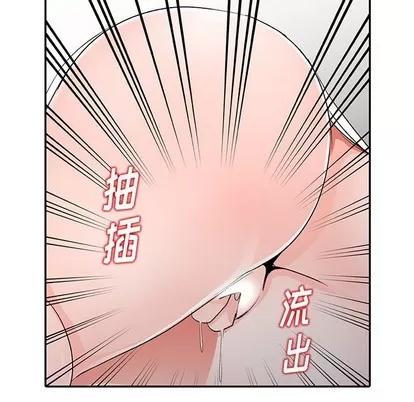 娜娜变身记 娜娜变身记 | 第5章 第37页
