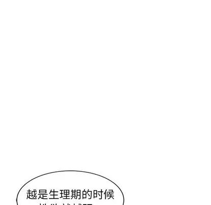 娜娜变身记 娜娜变身记 | 第5章 第38页