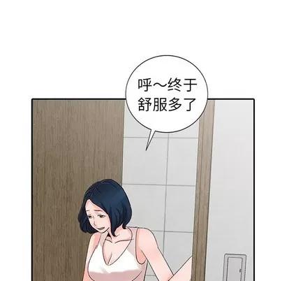 娜娜变身记 娜娜变身记 | 第5章 第41页