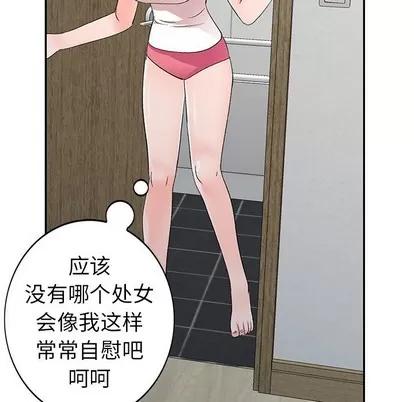 娜娜变身记 娜娜变身记 | 第5章 第42页