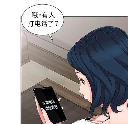 娜娜变身记 娜娜变身记 | 第5章 第44页