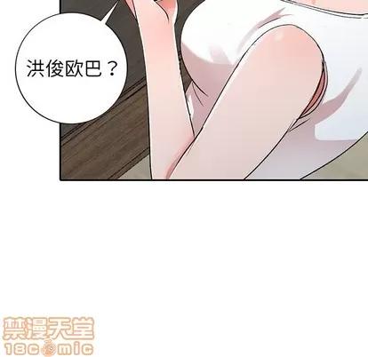 娜娜变身记 娜娜变身记 | 第5章 第45页