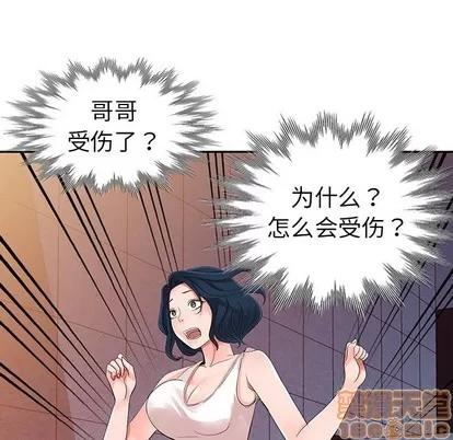 娜娜变身记 娜娜变身记 | 第5章 第50页