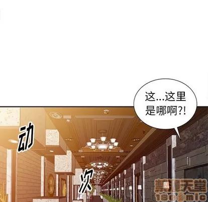 娜娜变身记 娜娜变身记 | 第5章 第60页