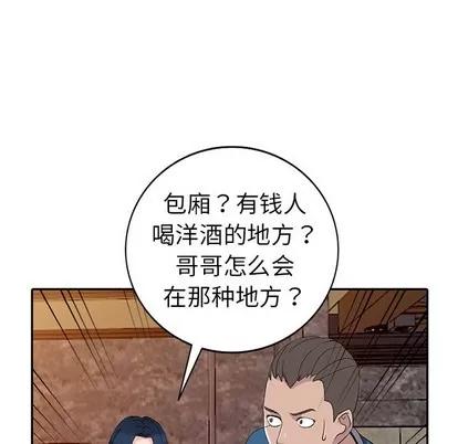 娜娜变身记 娜娜变身记 | 第5章 第62页