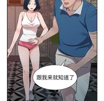 娜娜变身记 娜娜变身记 | 第5章 第63页