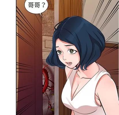 娜娜变身记 娜娜变身记 | 第5章 第68页