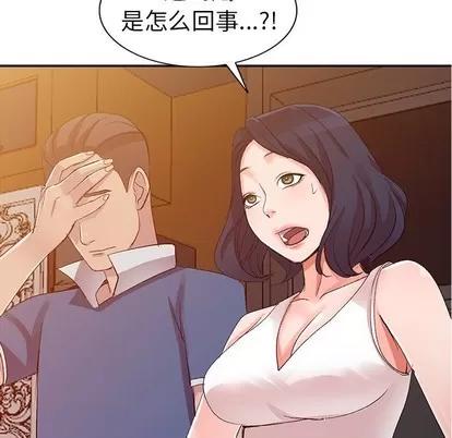 娜娜变身记 娜娜变身记 | 第5章 第77页