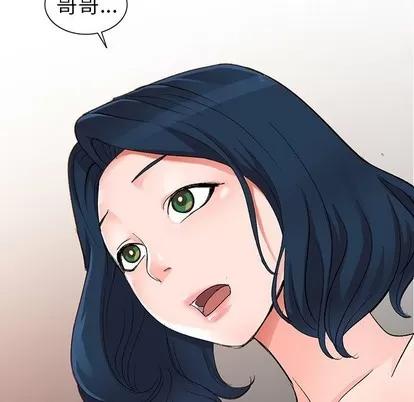 娜娜变身记 娜娜变身记 | 第5章 第82页