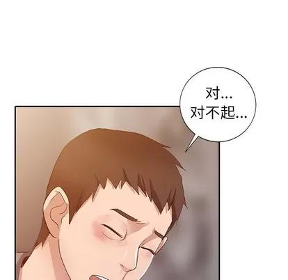 娜娜变身记 娜娜变身记 | 第5章 第84页