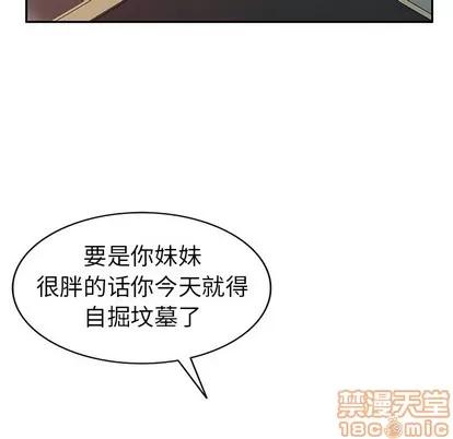 娜娜变身记 娜娜变身记 | 第5章 第90页