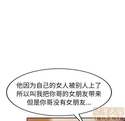 娜娜变身记 娜娜变身记 | 第5章 第95页