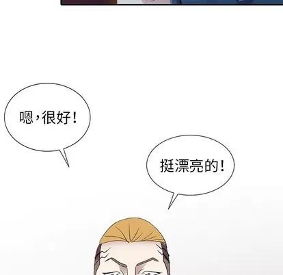 娜娜变身记 娜娜变身记 | 第5章 第97页