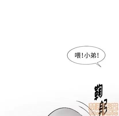 娜娜变身记 娜娜变身记 | 第5章 第100页