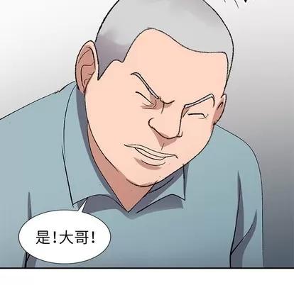 娜娜变身记 娜娜变身记 | 第5章 第101页