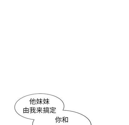 娜娜变身记 娜娜变身记 | 第5章 第102页