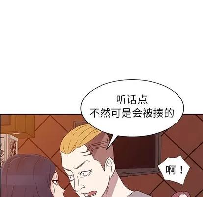 娜娜变身记 娜娜变身记 | 第5章 第117页